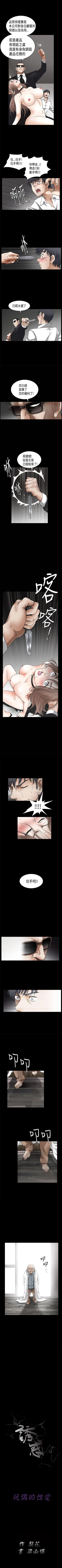 Page 274 of 誘惑 1-71