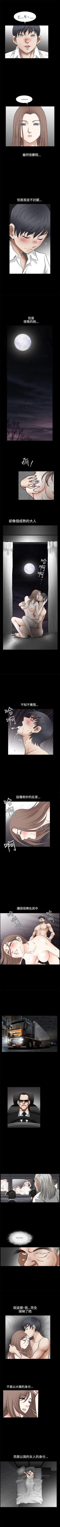 Page 281 of 誘惑 1-71