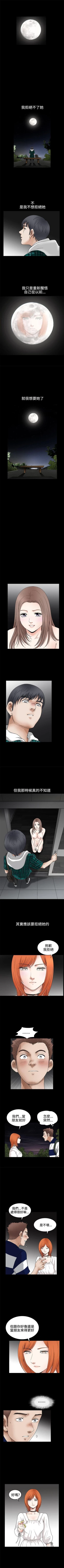 Page 291 of 誘惑 1-71