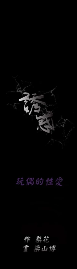 Page 331 of 誘惑 1-71