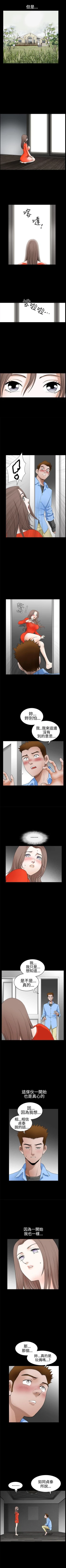 Page 361 of 誘惑 1-71