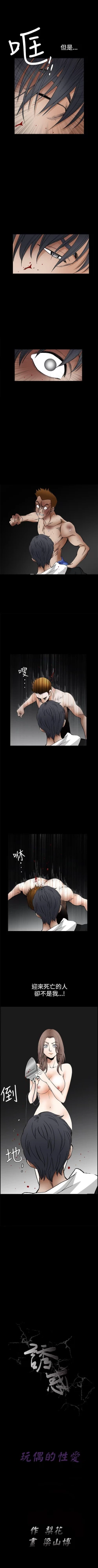 Page 372 of 誘惑 1-71