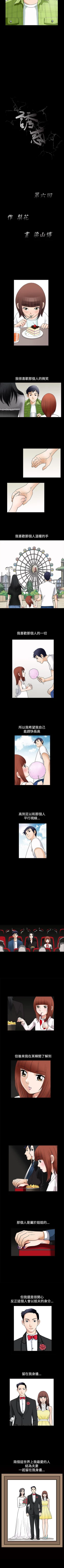 Page 40 of 誘惑 1-71