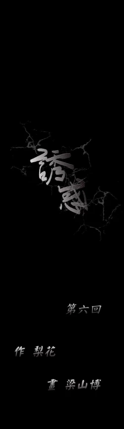 Page 43 of 誘惑 1-71