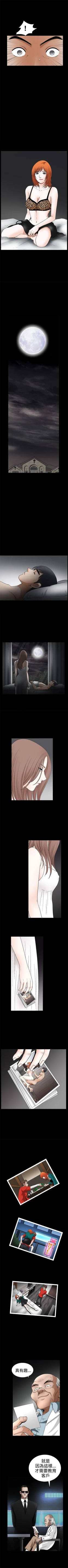 Page 4 of 誘惑 1-71