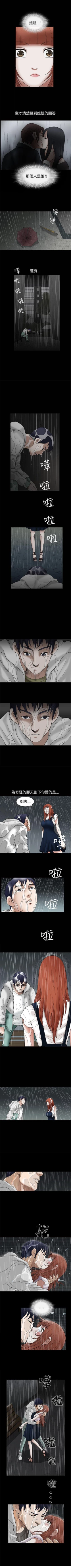 Page 69 of 誘惑 1-71