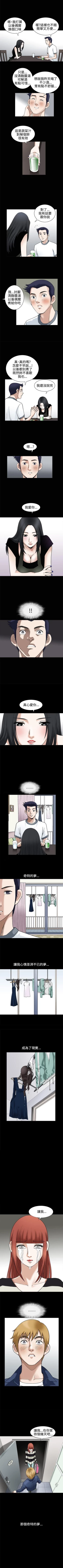 Page 78 of 誘惑 1-71