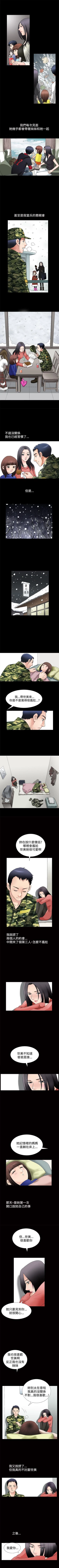 Page 7 of 誘惑 1-71