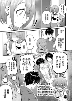 Page 10 of Houkago AV Kaiga Kyoushitsu