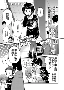 Page 12 of Houkago AV Kaiga Kyoushitsu