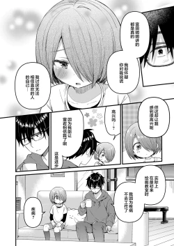 Page 15 of Houkago AV Kaiga Kyoushitsu