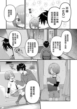 Page 16 of Houkago AV Kaiga Kyoushitsu