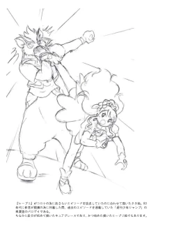 Page 31 of Grace Hunting