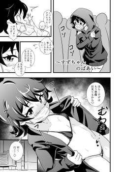 Page 14 of Pri Chan Idol Mask Fella BEST