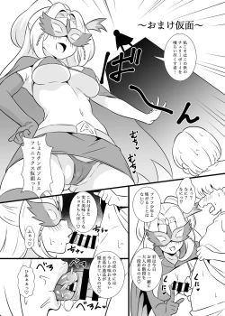 Page 19 of Pri Chan Idol Mask Fella BEST