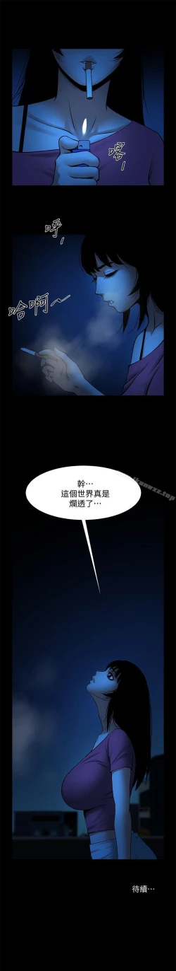 Page 105 of 共享情人 1-50