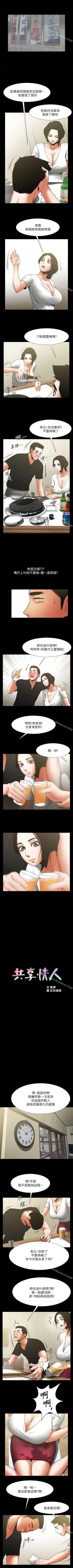 Page 106 of 共享情人 1-50