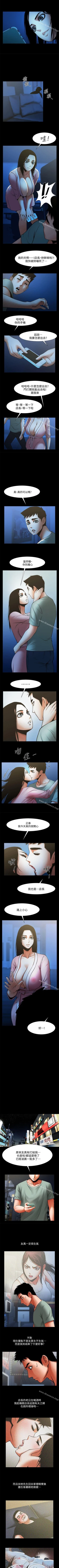 Page 118 of 共享情人 1-50