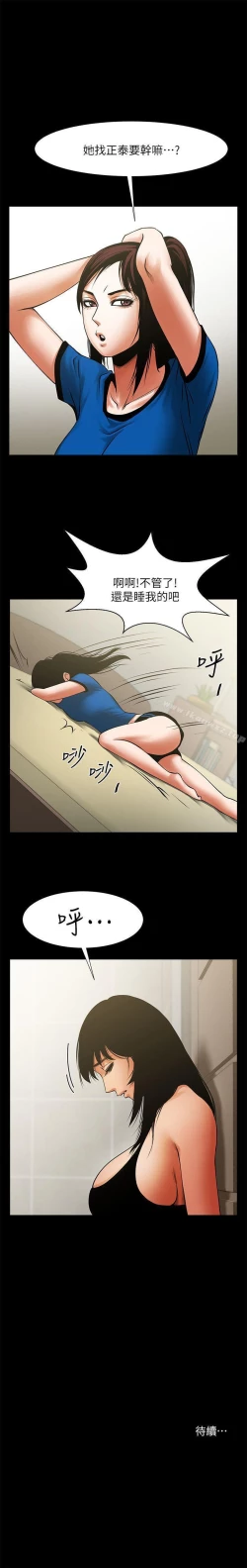 Page 120 of 共享情人 1-50