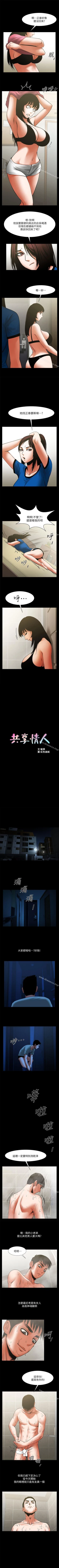 Page 121 of 共享情人 1-50