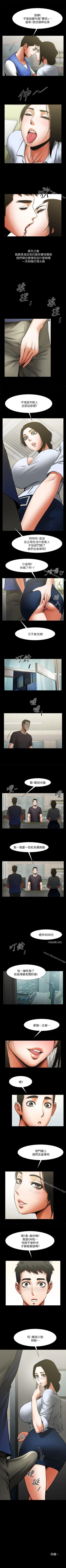 Page 128 of 共享情人 1-50