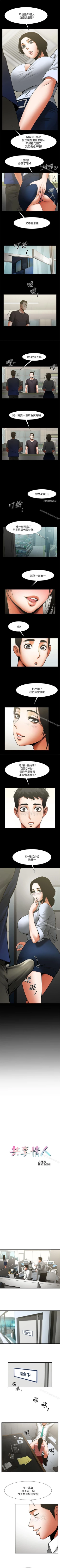 Page 129 of 共享情人 1-50