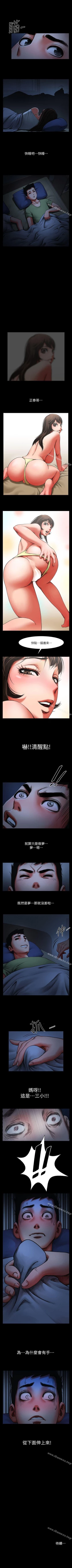 Page 12 of 共享情人 1-50