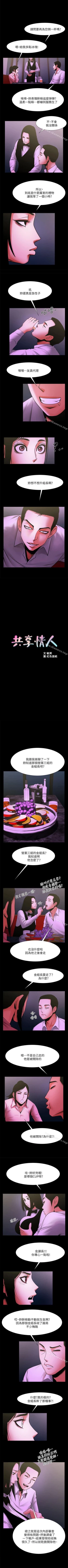 Page 134 of 共享情人 1-50