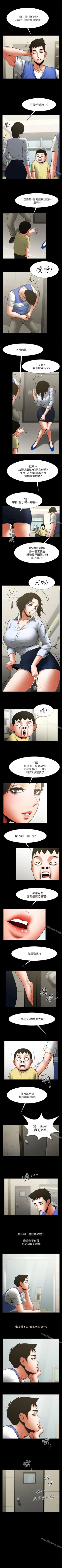 Page 140 of 共享情人 1-50