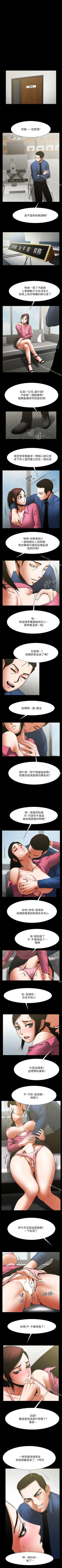 Page 141 of 共享情人 1-50