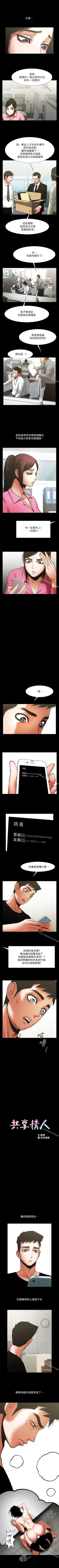 Page 149 of 共享情人 1-50