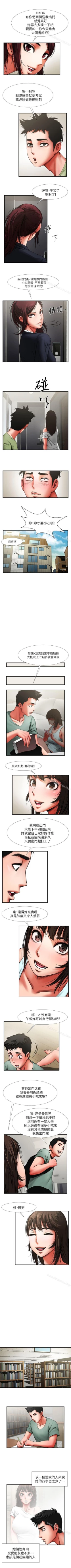 Page 14 of 共享情人 1-50