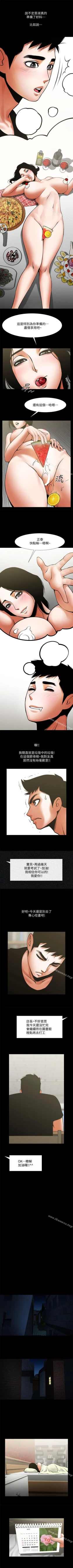 Page 151 of 共享情人 1-50
