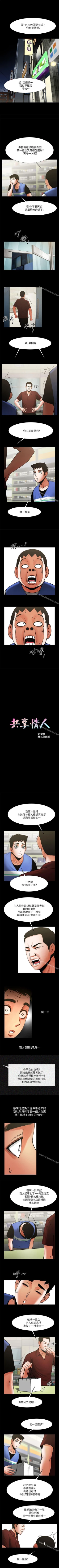 Page 154 of 共享情人 1-50