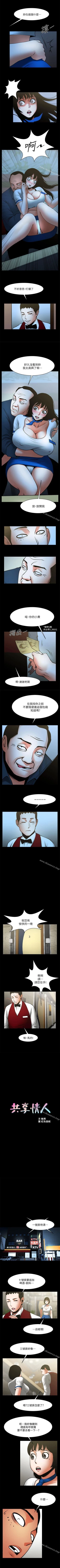 Page 169 of 共享情人 1-50