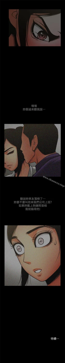 Page 173 of 共享情人 1-50