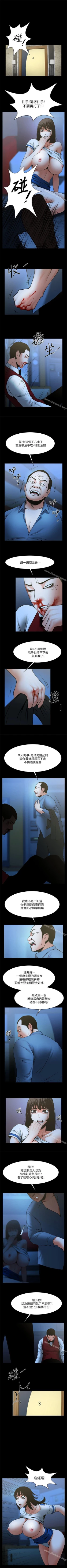 Page 175 of 共享情人 1-50