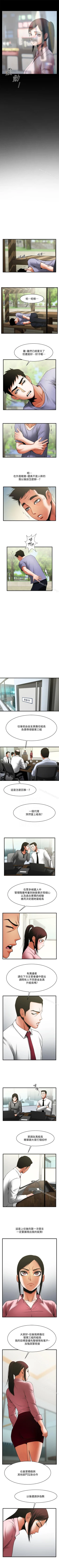 Page 184 of 共享情人 1-50