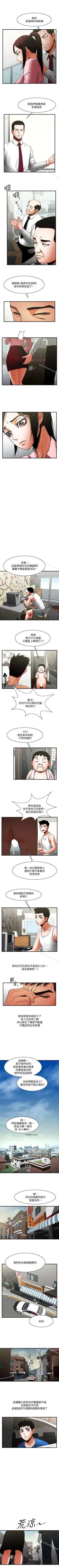 Page 185 of 共享情人 1-50