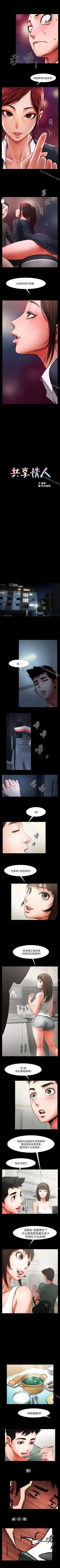 Page 18 of 共享情人 1-50