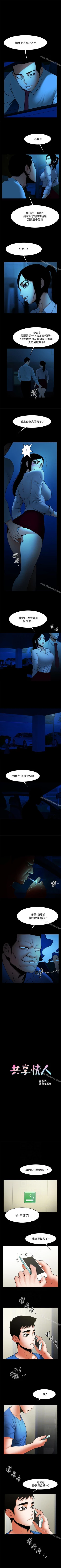 Page 191 of 共享情人 1-50