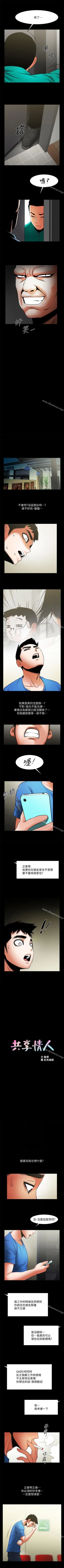 Page 196 of 共享情人 1-50