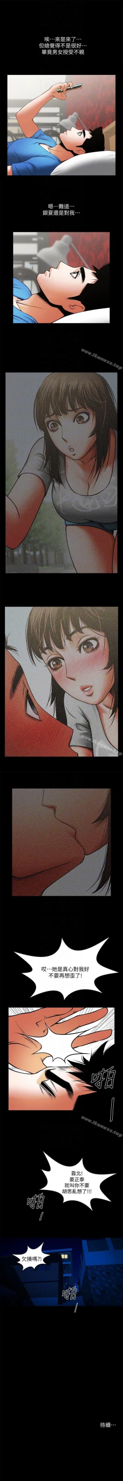 Page 200 of 共享情人 1-50