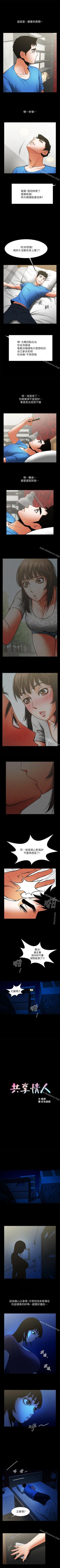 Page 201 of 共享情人 1-50