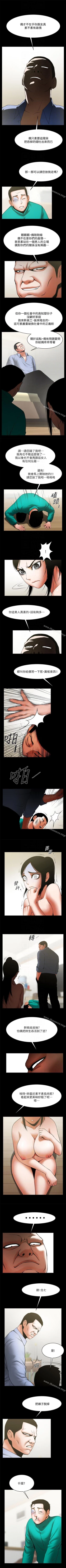 Page 206 of 共享情人 1-50