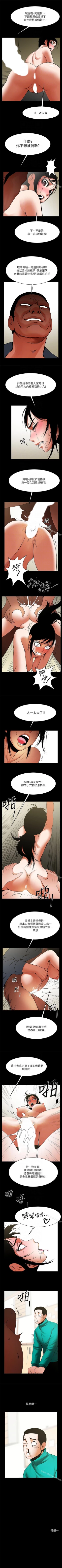 Page 208 of 共享情人 1-50