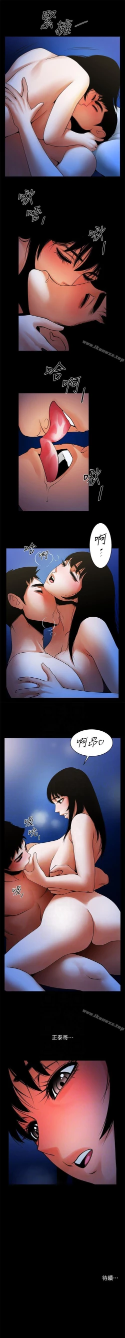 Page 212 of 共享情人 1-50