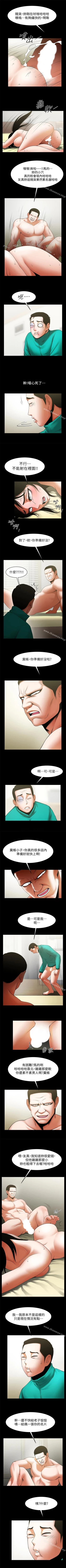 Page 218 of 共享情人 1-50