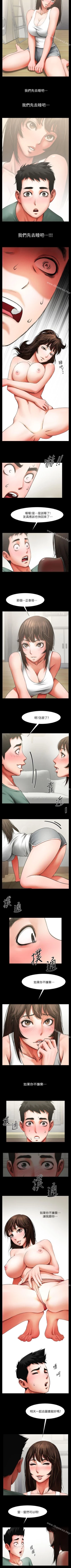 Page 21 of 共享情人 1-50