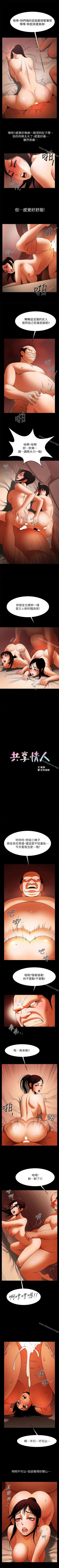 Page 229 of 共享情人 1-50